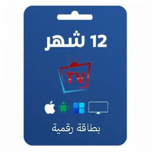 اشتراك iptv