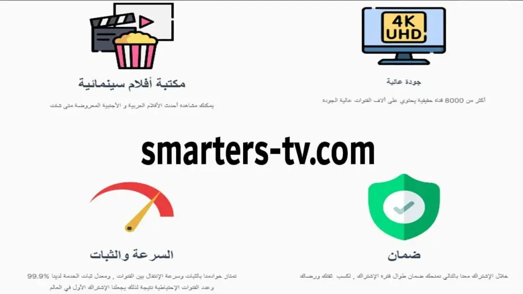 iptv اشتراك