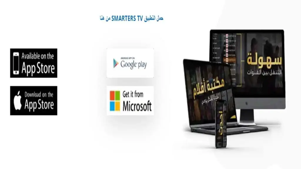 افضل موقع سيرفرات iptv مجانية ومدفوعة