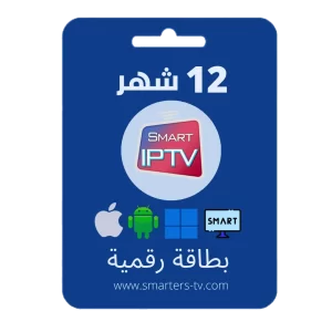 اشتراك smart iptv