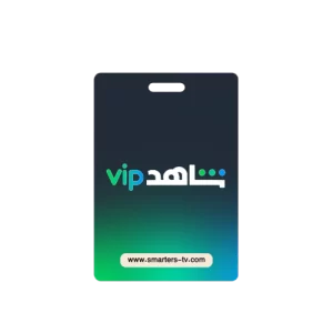 تفعيل شاهد vip