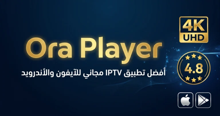 ora player